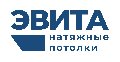 Натяжные потолки ЭВИТА Барнаул в Барнауле